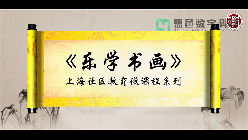 吴良安 楷书的藏锋和露锋