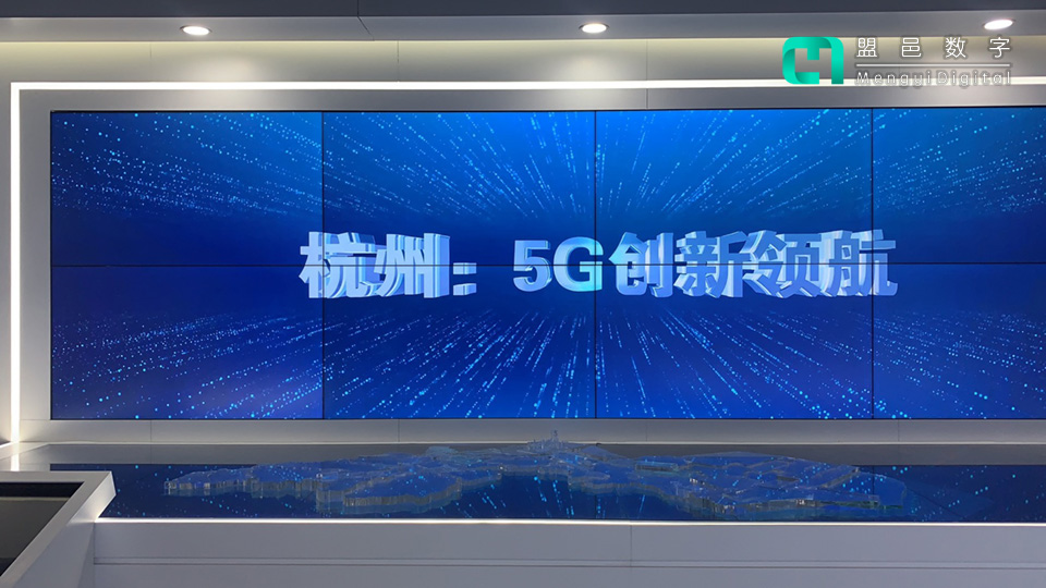 中国（杭州）5G创新谷 杭州5G创新领航多屏联动