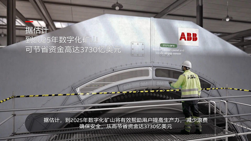 ABB 三维特效包装