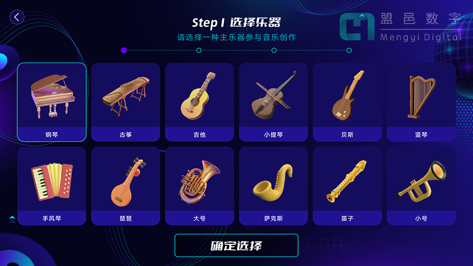 学校AI科普馆 AI音乐创作及音乐互动游戏