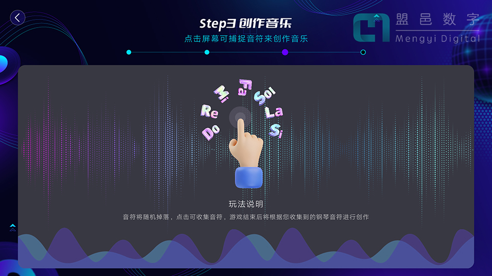 学校AI科普馆 AI音乐创作及音乐互动游戏