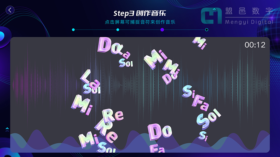 学校AI科普馆 AI音乐创作及音乐互动游戏