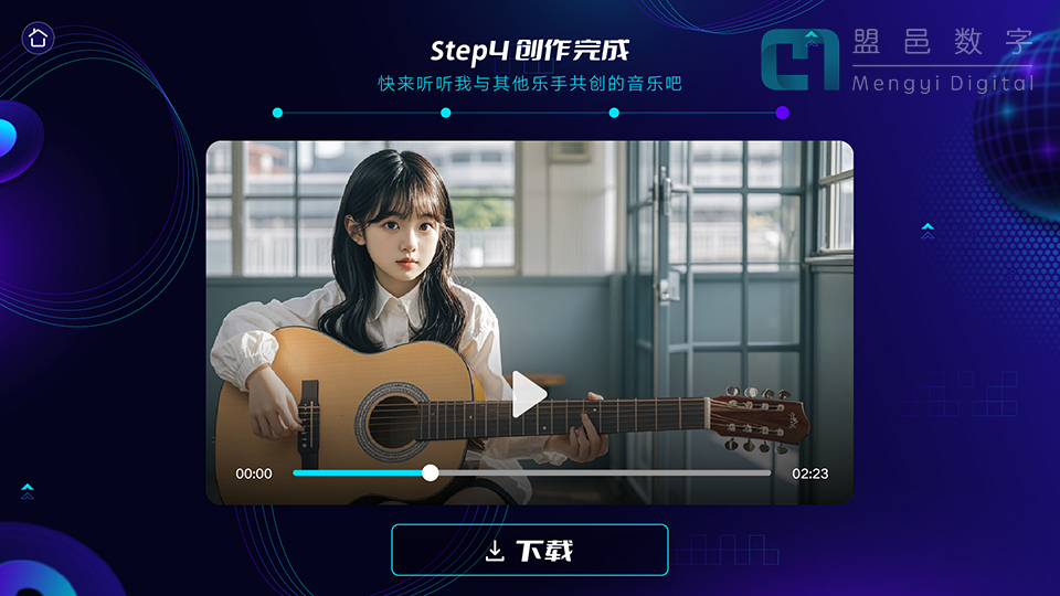 学校AI科普馆 AI音乐创作及音乐互动游戏